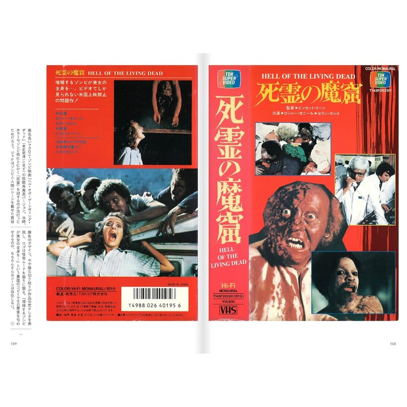 ワイルドシングス VHSジャケット野性の美 / 桜井雄一郎、スティング