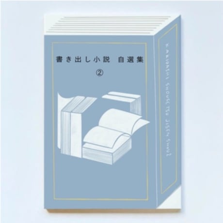 天久聖一 | STORES