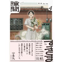 映画広告図案士 檜垣紀六 洋画デザインの軌跡 題字・ポスター・チラシ・新聞広告 Amazon.co.jp: 映画広告図案士 檜垣紀六 洋画デザインの軌跡