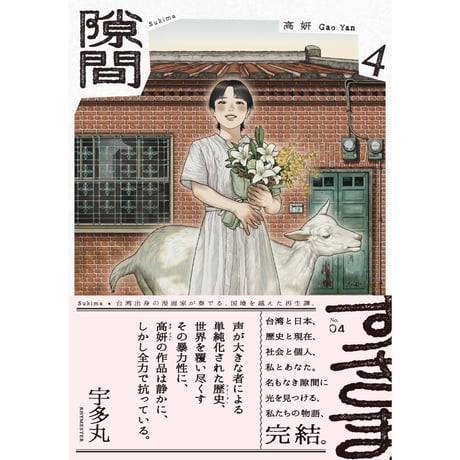 1992お前はもう死んでいる? : 原作屋稼業 サイン本 セントラル出版社/九鬼誠/さいとうたかを/山本一夫/他「街44」