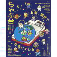 猫町紀行 - つげ義春 | ホホホ座浄土寺店