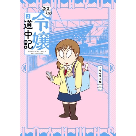 CATEGORY 漫画 | ホホホ座浄土寺店