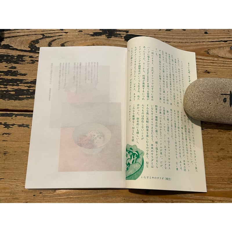 MIDNIGHT SALAD CLUB / 編：小泉楓馬 | ホホホ座浄土寺店