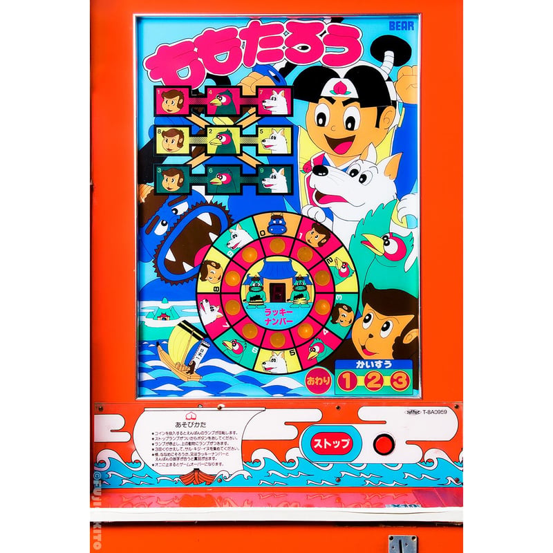 レトロゲームポストカード / 木藤富士夫 | ホホホ座浄土寺店