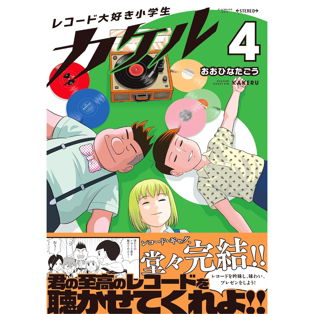 星光子 直筆ミニサイン色紙 & テレビまんがヒットシリーズ レコードジャケット 星光子 直筆ミニサイン色紙 & テレビまんがヒットシリーズ レコード