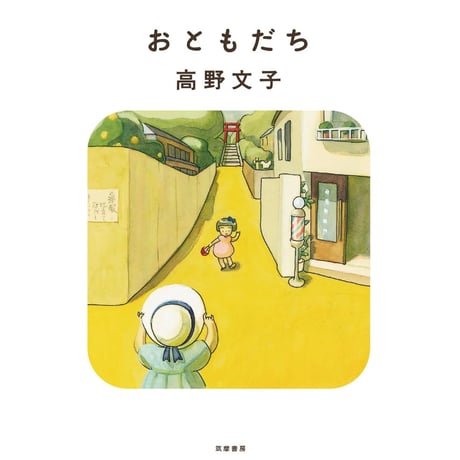 CATEGORY 漫画 | ホホホ座浄土寺店