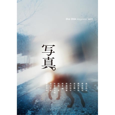奥山由之 | STORES
