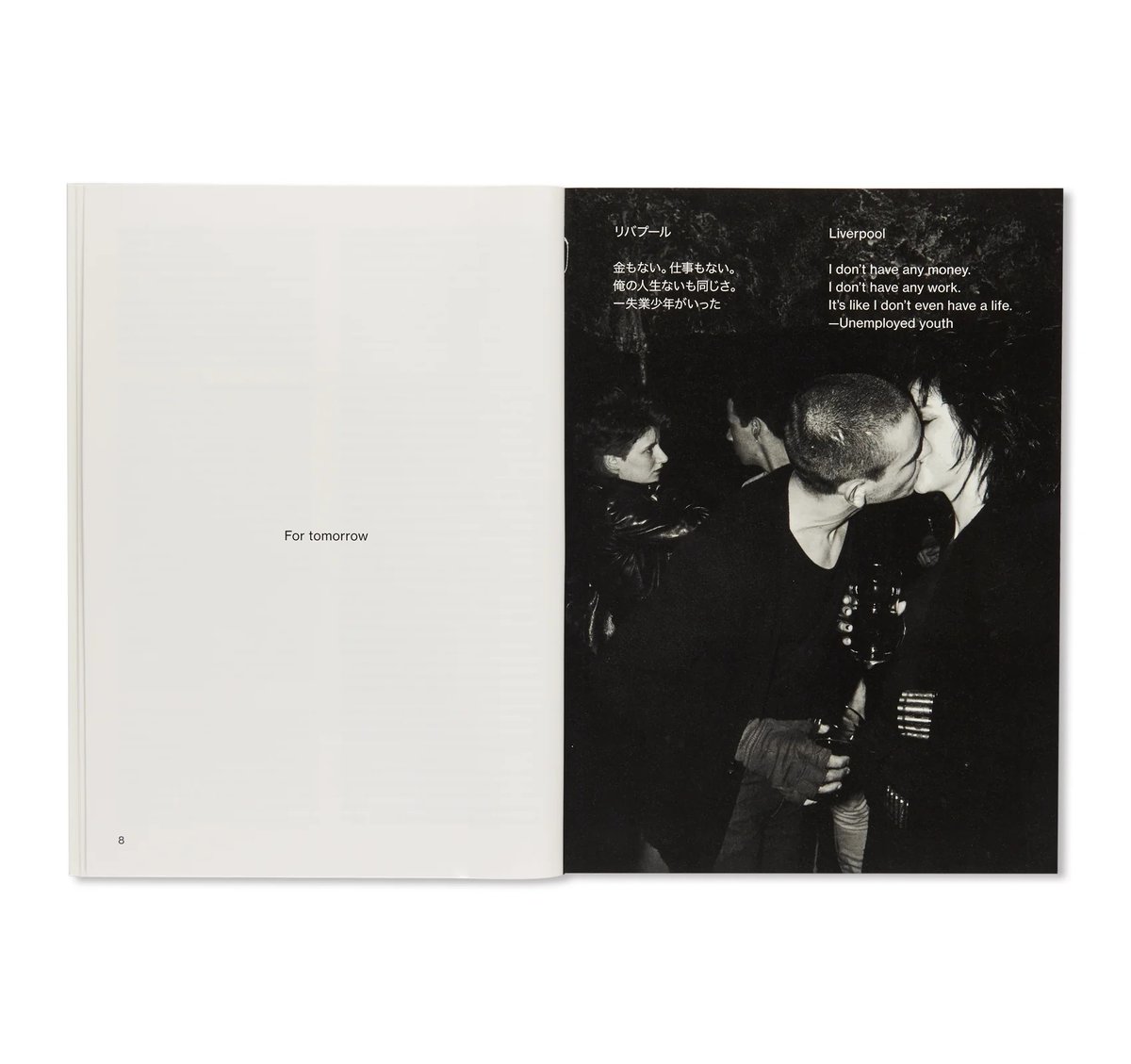 WE HAVE NO PLACE TO BE: 1980-1982 / 俺たちどこにもいられな