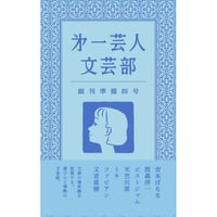 猫町紀行 - つげ義春 | ホホホ座浄土寺店