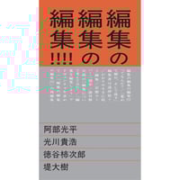 コミック＞安部慎一短編集 美代子阿佐ヶ谷気分 / 安部慎一 | ホホホ座