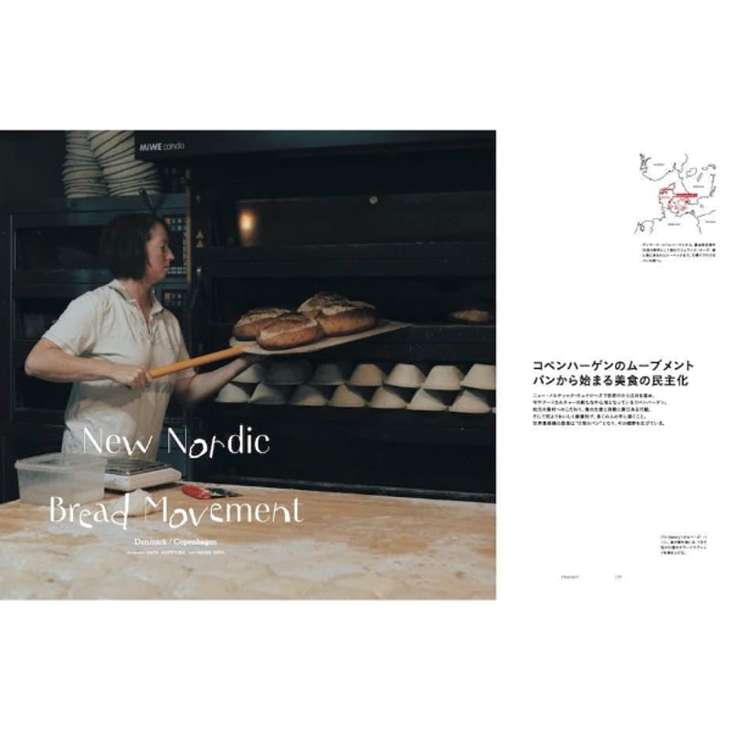 趣味 TRANSIT TRANSIT69号 続・世界のパンをめぐる冒険 進化編 – TRANSIT STORE