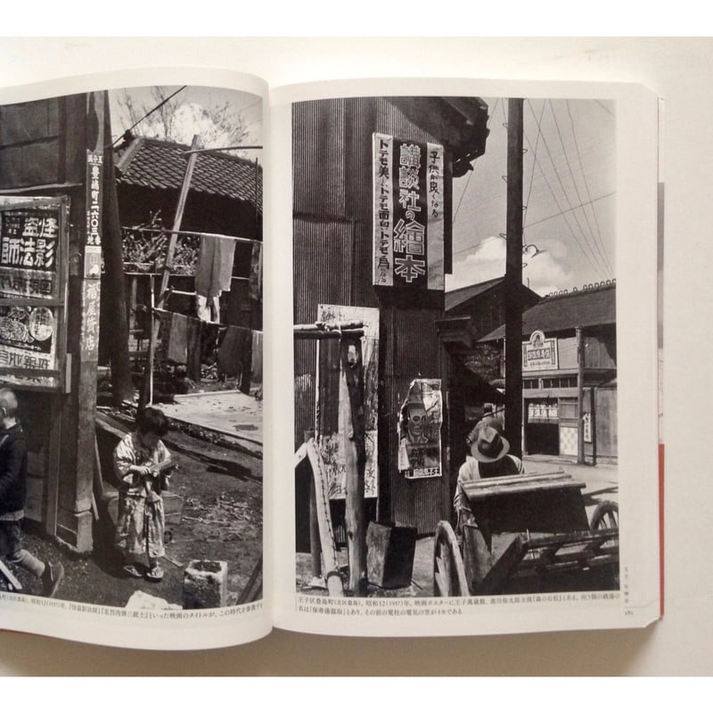 私的昭和史 桑原甲子雄写真集（上・下巻2冊セット） | ホホホ座浄土寺店