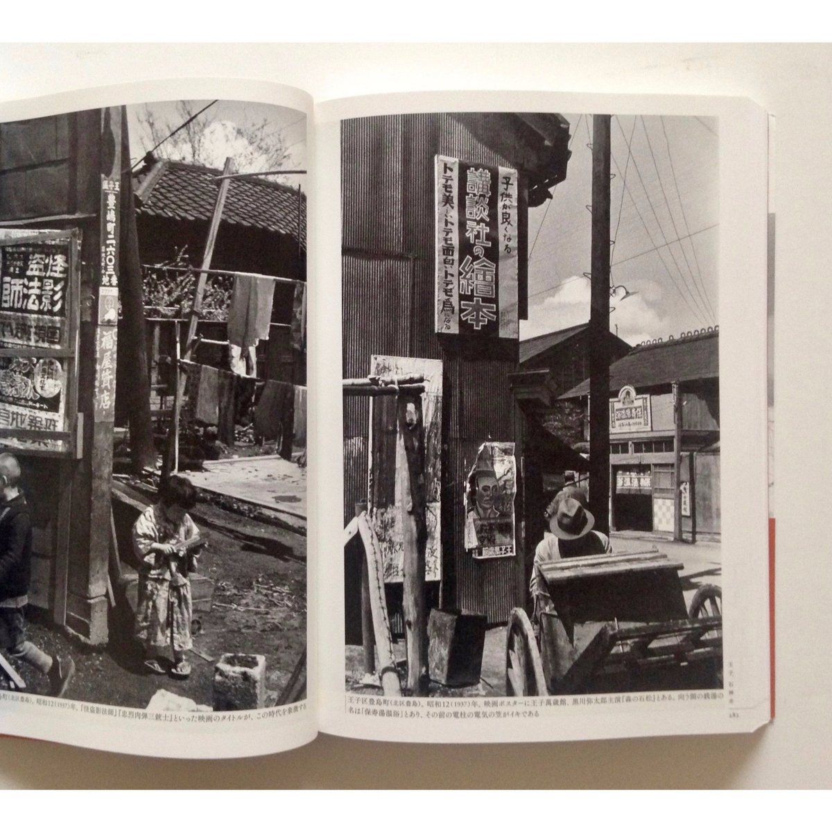 私的昭和史 桑原甲子雄写真集（上・下巻2冊セット） | ホホホ座浄土寺店
