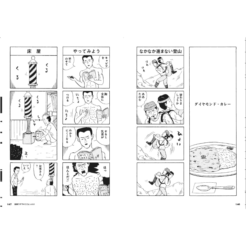 コミック＞和田ラヂヲのここにいます ヘヴィー級 / 和田ラヂヲ