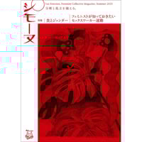 純粋思考物体 / 河村悟 | ホホホ座浄土寺店