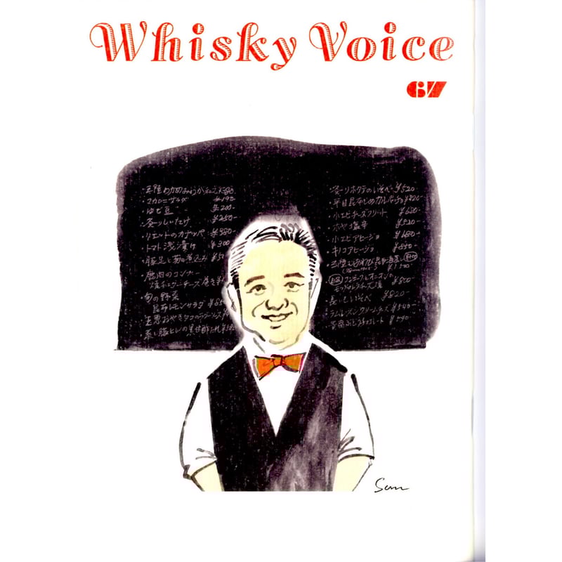 SUNTORY サントリーWHISKY VOICE ウイスキーブォイス