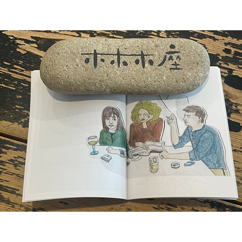 文庫＞30＋1 / 星野咲絵子 | ホホホ座浄土寺店
