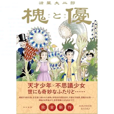 CATEGORY 漫画 | ホホホ座浄土寺店