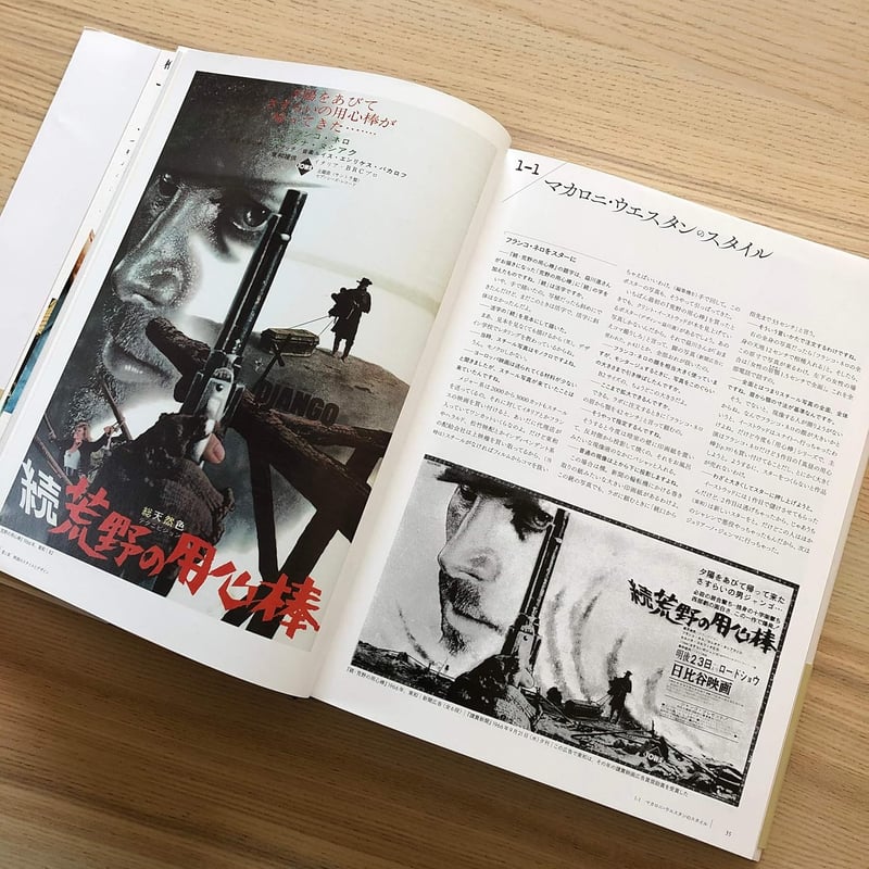 映画広告図案士 檜垣紀六 洋画デザインの軌跡: 題字・ポスター・チラシ・新聞広告 集成 / 檜 映画広告図案士 檜垣紀六 洋画デザインの軌跡: 題字・ポスター・チラシ・新聞広告 集成 / 檜