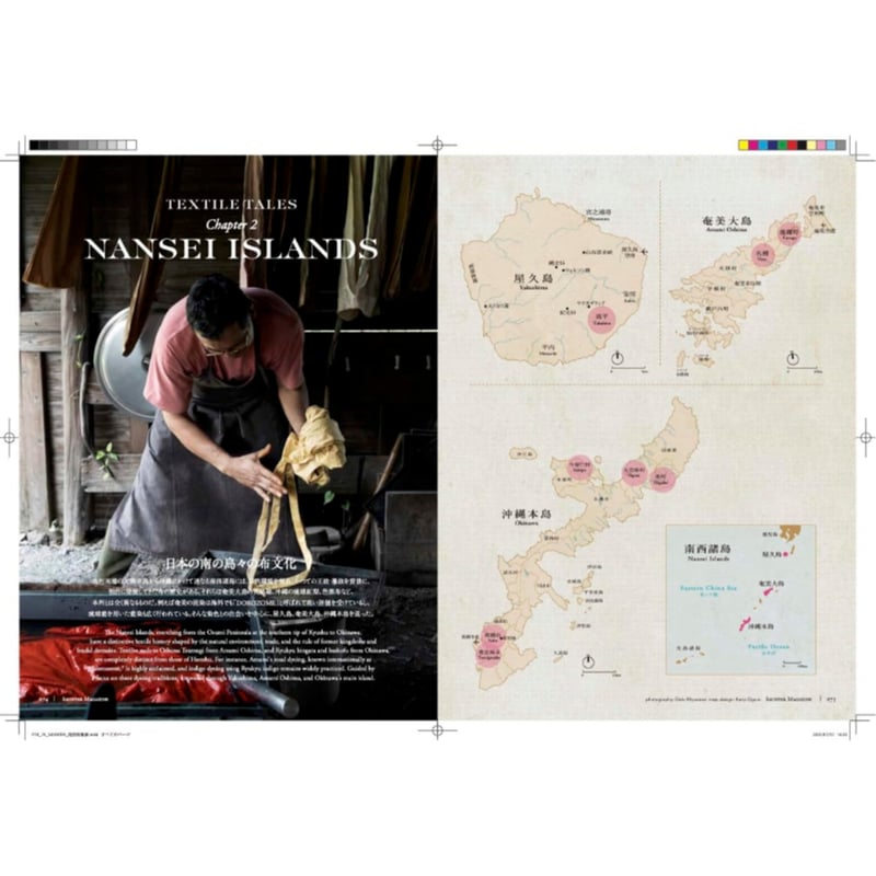 雑誌＞SAUNTER Magazine Vol.8 (サウンターマガジン第8号) | ホホホ
