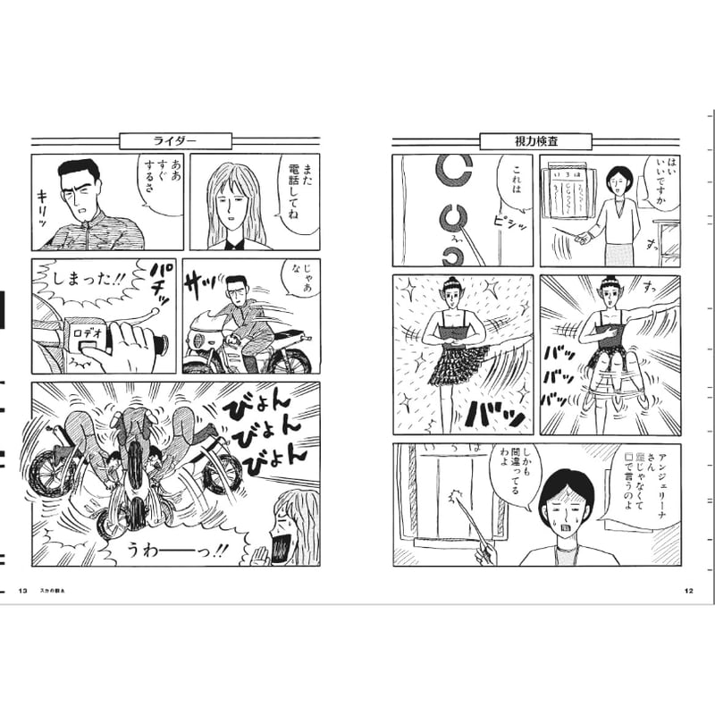 コミック＞和田ラヂヲのここにいます ヘヴィー級 / 和田ラヂヲ