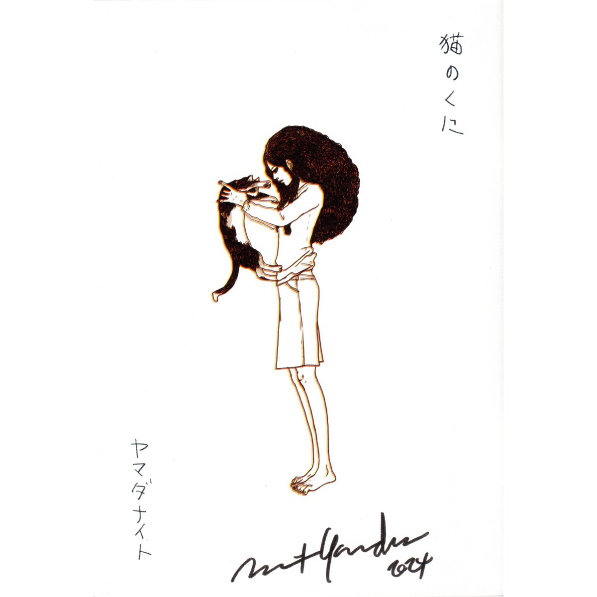 値下げ可】THE やんごとなき雑談 サイン付き 値下げ可】THE