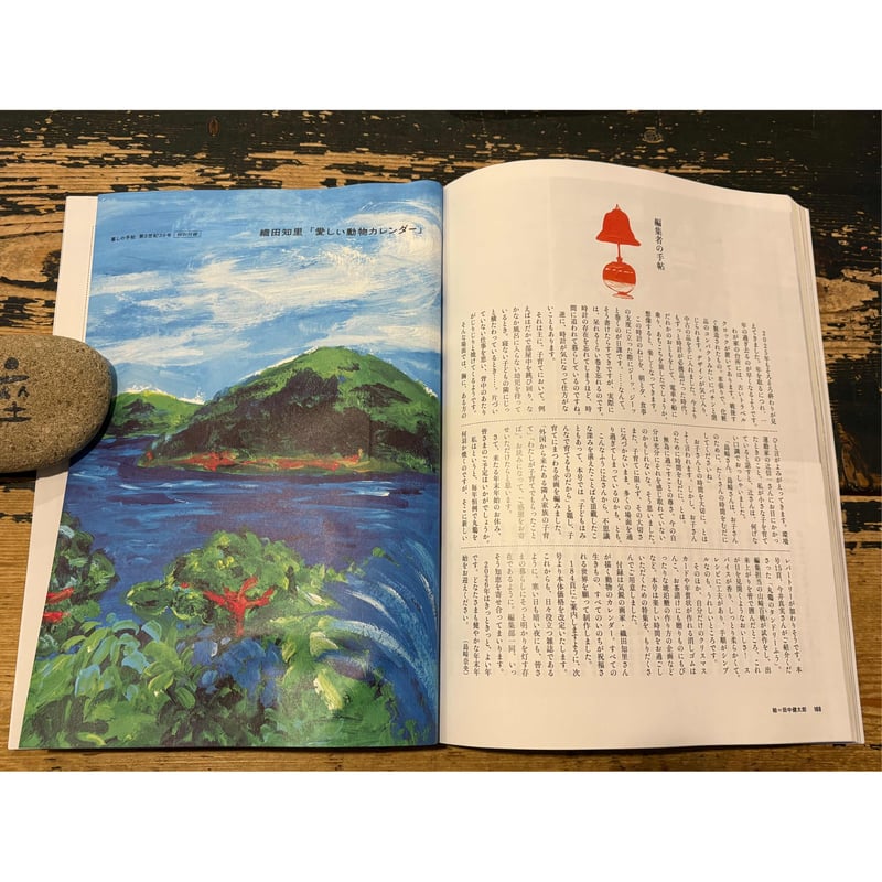 雑誌＞暮しの手帖5世紀39号 / 暮しの手帖編集部 | ホホホ座浄土寺店