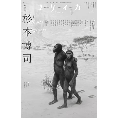 杉本博司 | STORES