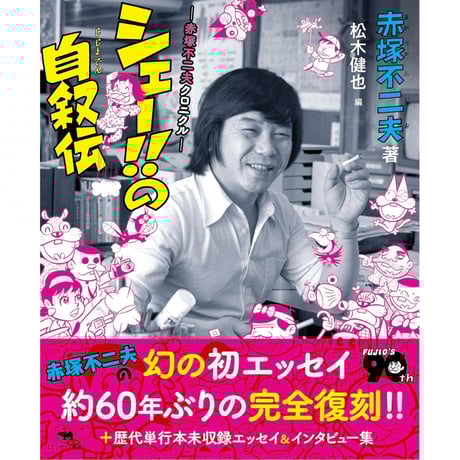 CATEGORY 漫画 | ホホホ座浄土寺店