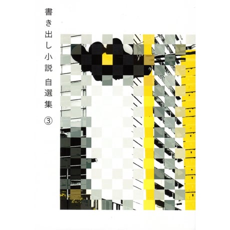 天久聖一 | STORES