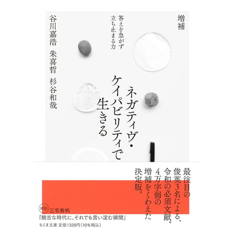 CATEGORY 評論 | ホホホ座浄土寺店