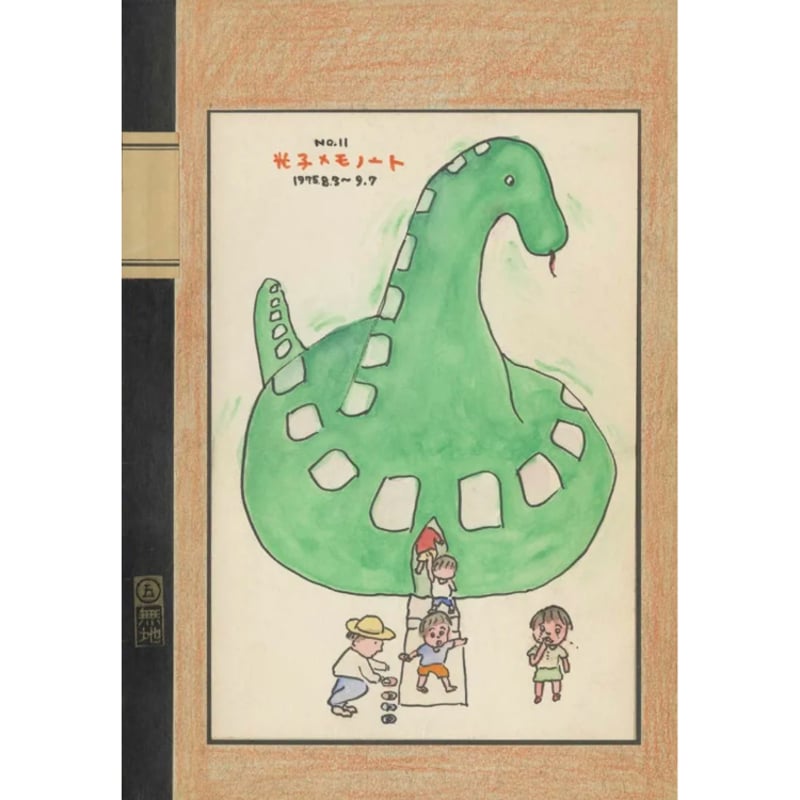【サイン本＋特製しおり付き】矢部太郎 やべみつのり 光子ノート【未読品】レア 矢部太郎氏サイン入り・特製しおり付き＞光子ノート / やべみつのり
