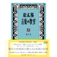 石上純也 - 建築のあたらしい大きさ | ホホホ座浄土寺店