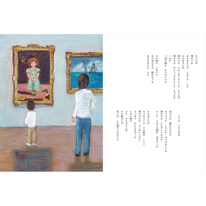 森のはずれの美術館の話 / 梨木香歩 | ホホホ座浄土寺店