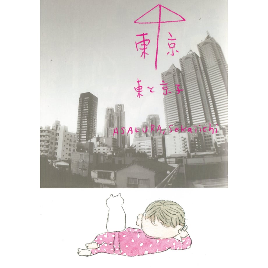 67442507f06ae800cd061f49