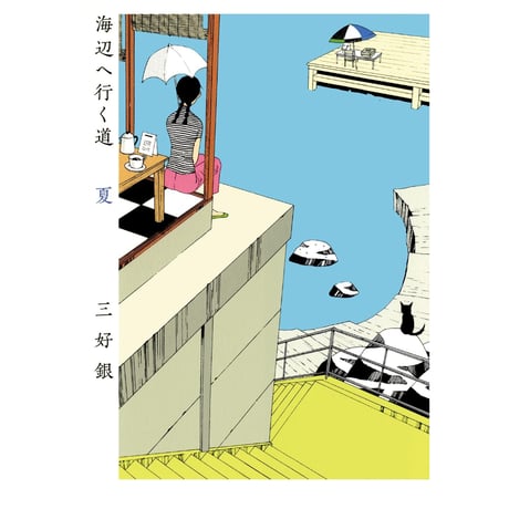 CATEGORY 漫画 | ホホホ座浄土寺店