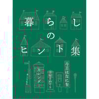アート・デザイン・音楽 The House of Beauty and Culture The House of Beauty and Culture by Kasia Maciejowskaハウス