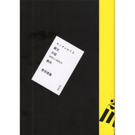 豊田道倫 | STORES