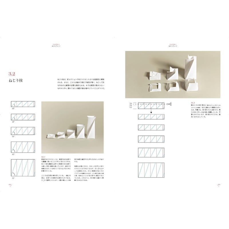 折り〉の設計［新装版］ ファッション、建築、デザインのための