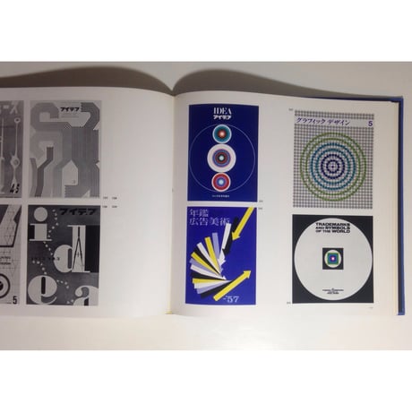 作品集 亀倉雄策