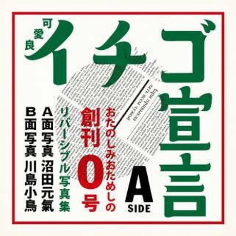 沼田元気 | STORES