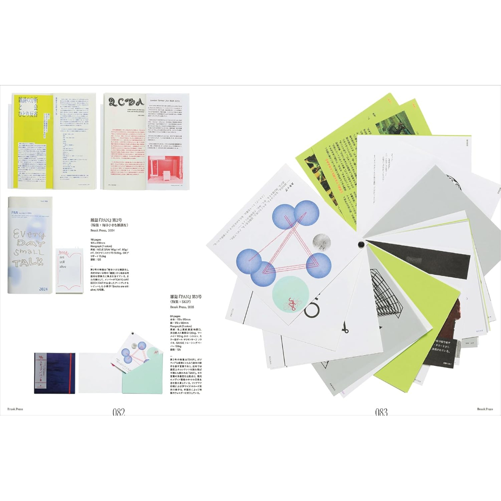 アイデア3冊 雑誌＞アイデア No.413 2026年4月号 / アイデア編集部 | ホホホ座浄土寺店