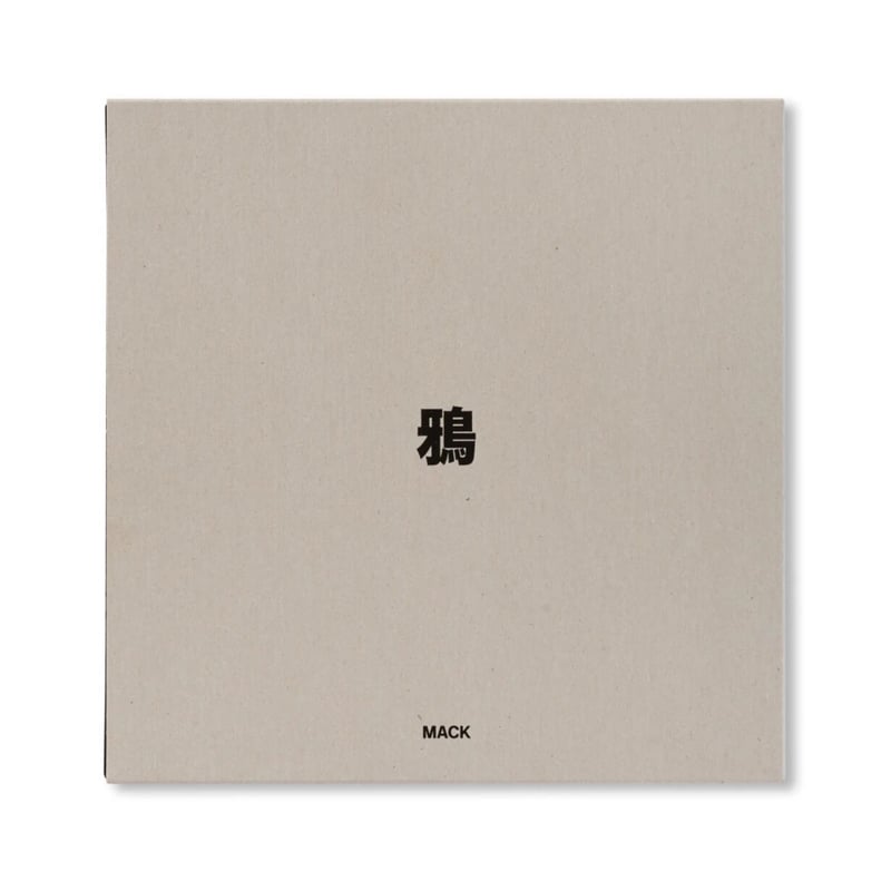「鴉」　深瀬昌久 深瀬昌久《鴉》 RAVENS Masahisa Fukase』 . 1986年に発表された
