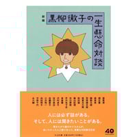 純粋思考物体 9784991268601_600.jpg?