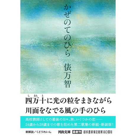 くどうれいん | STORES