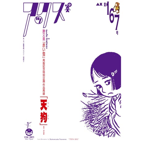 CATEGORY 漫画 | ホホホ座浄土寺店