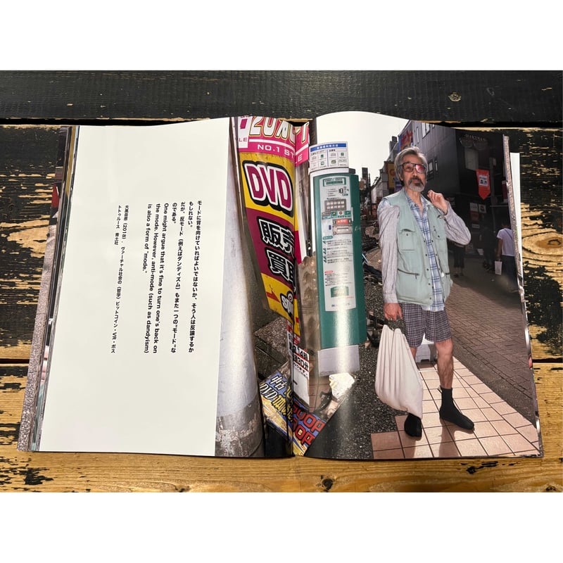 20's Street Style Journal #1 Not Plastic Fashio