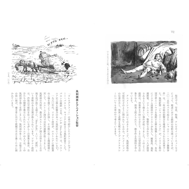 アニメーション・ネイチャー 構想と設計から読み解く現代