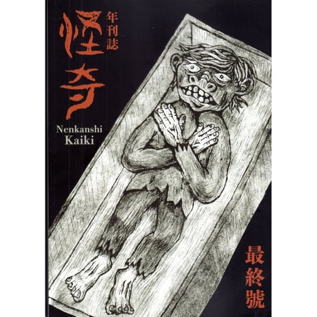 CATEGORY 漫画 | ホホホ座浄土寺店