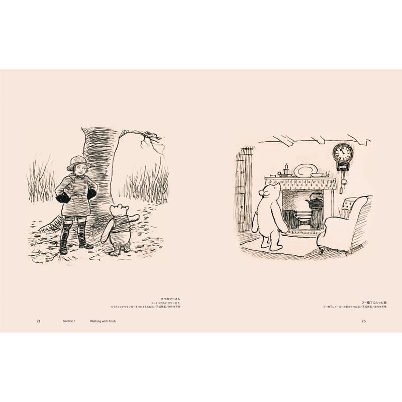 クマのプーさん展公式図録 百町森のうた / 監修：安達まみ | ホホホ座